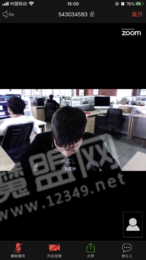 噠咔視頻會議1