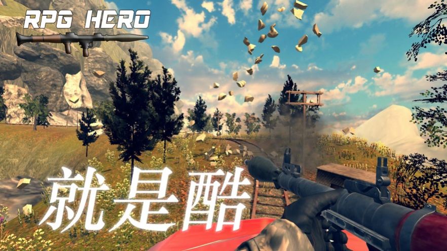 火箭筒英雄2