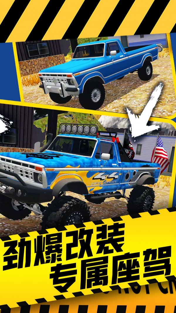 山路駕駛模擬器2