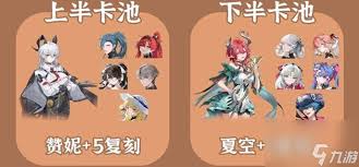 鳴潮2.3復(fù)刻卡池抽哪個(gè)更值得