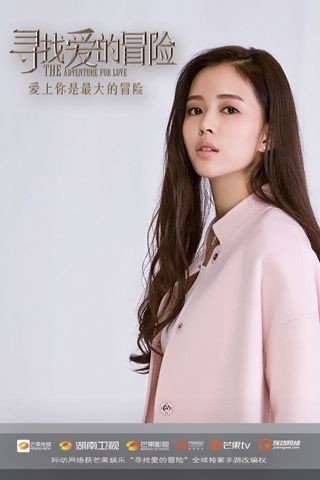 尋找愛的冒險(xiǎn)1