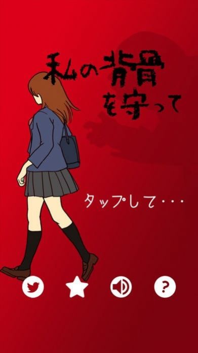 小心后面3