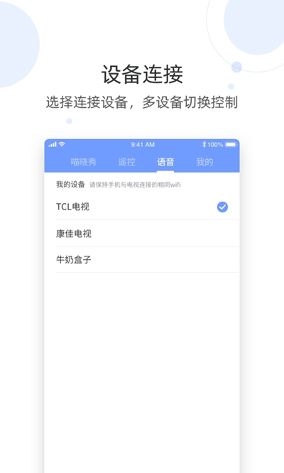 喵曉語遙控器(電視語音助手)2