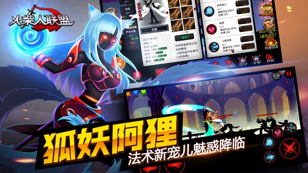 火柴人聯(lián)盟1無(wú)限內(nèi)購(gòu)1