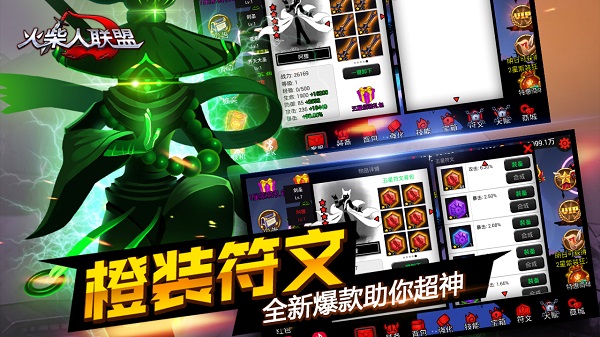 火柴人聯(lián)盟1無(wú)限內(nèi)購(gòu)3