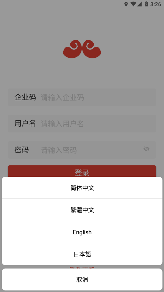 巡店助手4