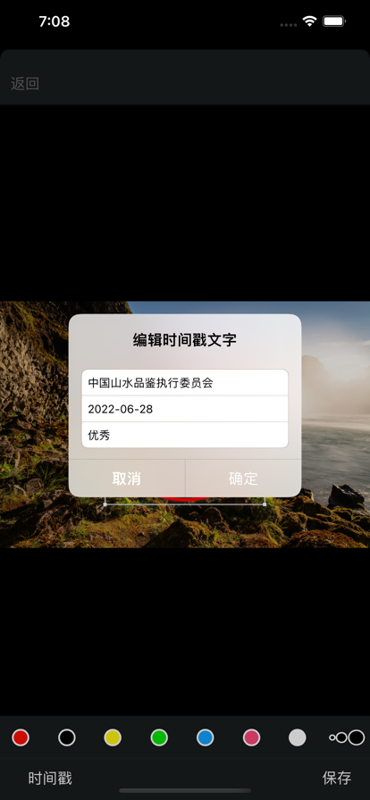 圖片時(shí)光戳蘋果版3