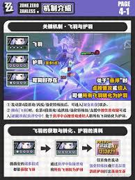 九游娱乐绝区零薇薇安怎么养成(图3)