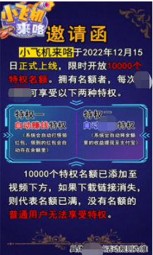 小飛機(jī)來咯1