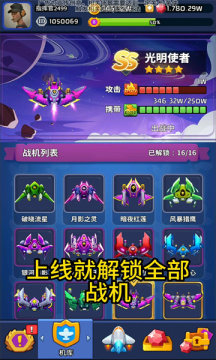 小飛機(jī)來咯2