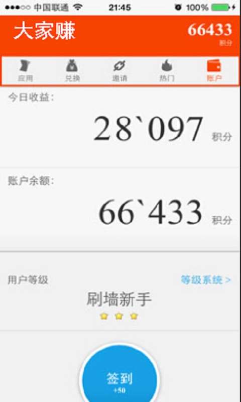 大家賺4