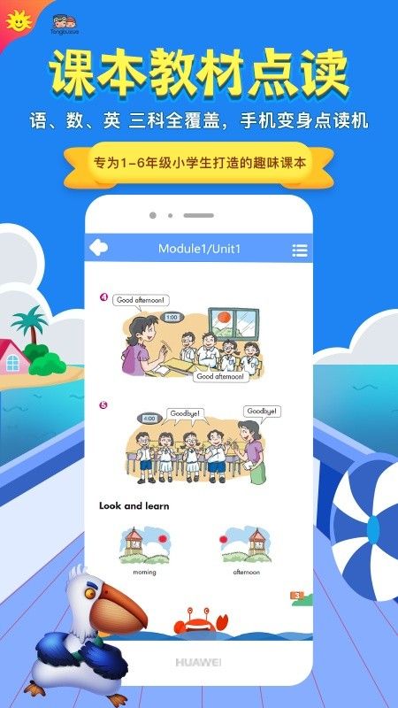 同步學(xué)英語1