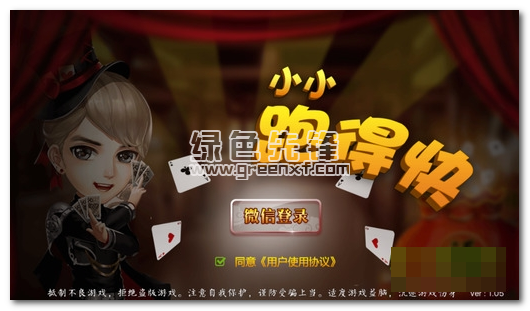 小小跑得快透視器手機(jī)版(小小跑得快輔助看牌器)V3.2.1 中文版1