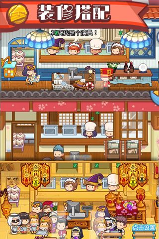 口袋甜品店1