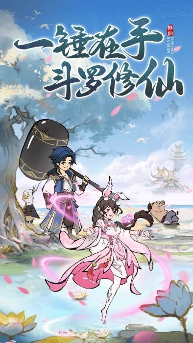 尋道大千無限內(nèi)購版1