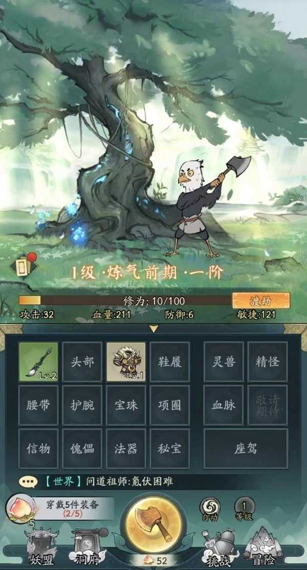 尋道大千無限桃子版3