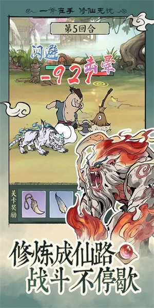 尋道大千無限資源版1
