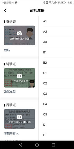 團子出行司機端2