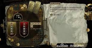 蘇丹的游戲革命線流程是什么