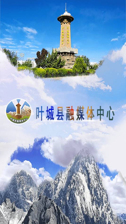 葉城好地方1