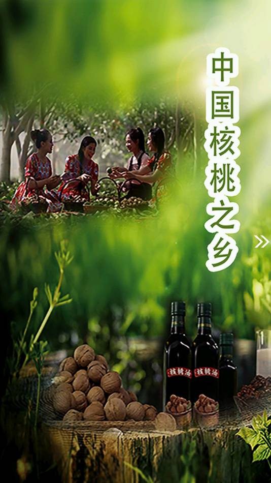 葉城好地方2
