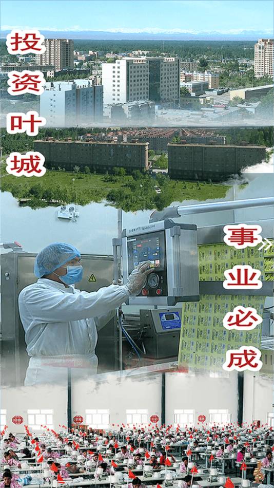 葉城好地方3