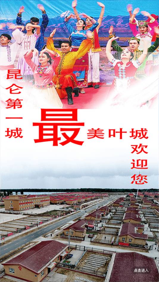 葉城好地方4