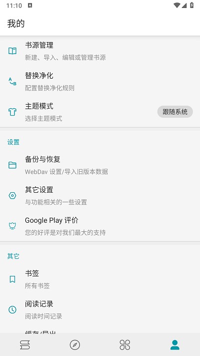 小說寶庫2