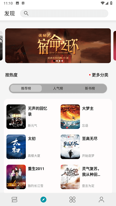 小說寶庫3