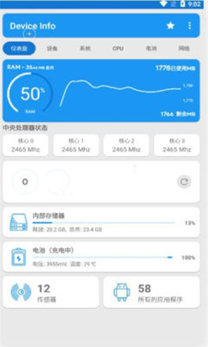 器件校準1