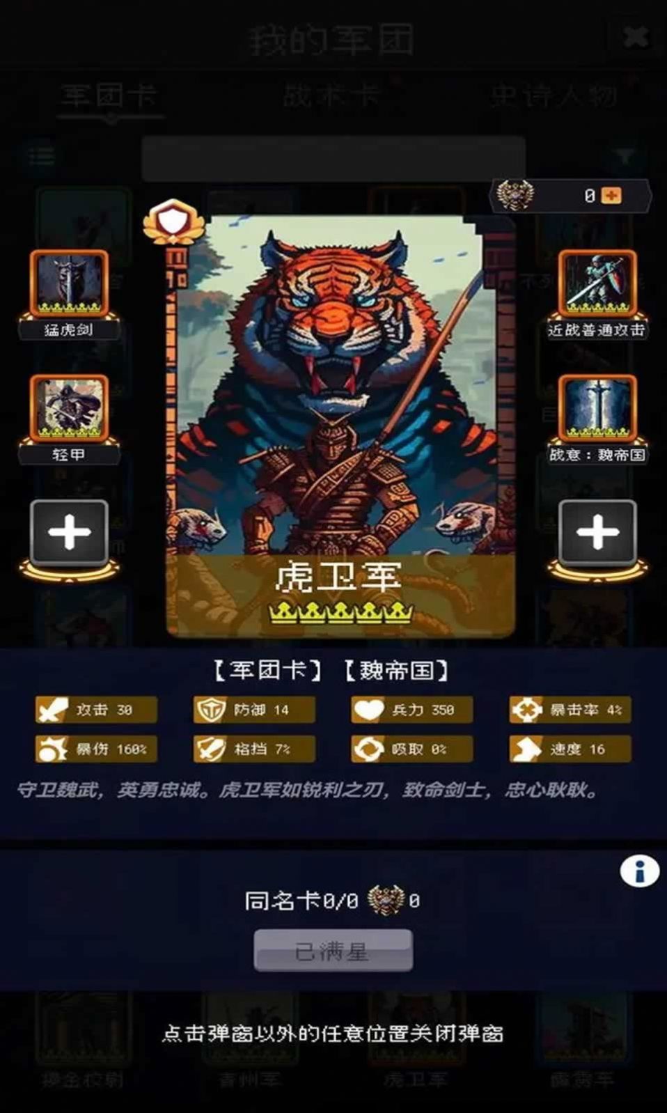帝國的第99次重生內(nèi)置菜單版2
