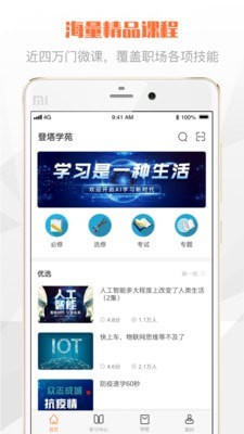 燈塔學苑1