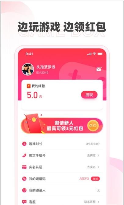 哆哆盒子2