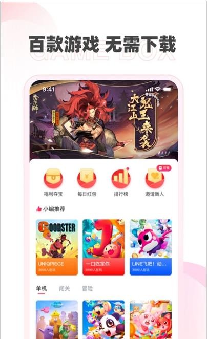 哆哆盒子3