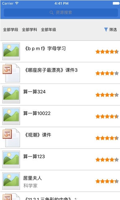 吉林省教育資源公共服務(wù)平臺(tái)（人人通空間）2