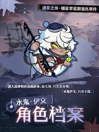 蛋仔派對水鬼伊文技能有哪些