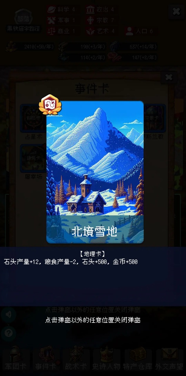 帝國的第99次重生1