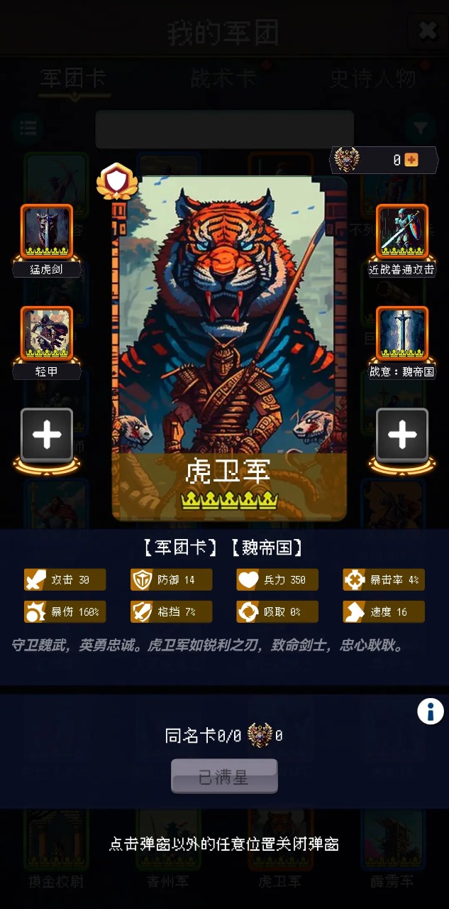 帝國的第99次重生3