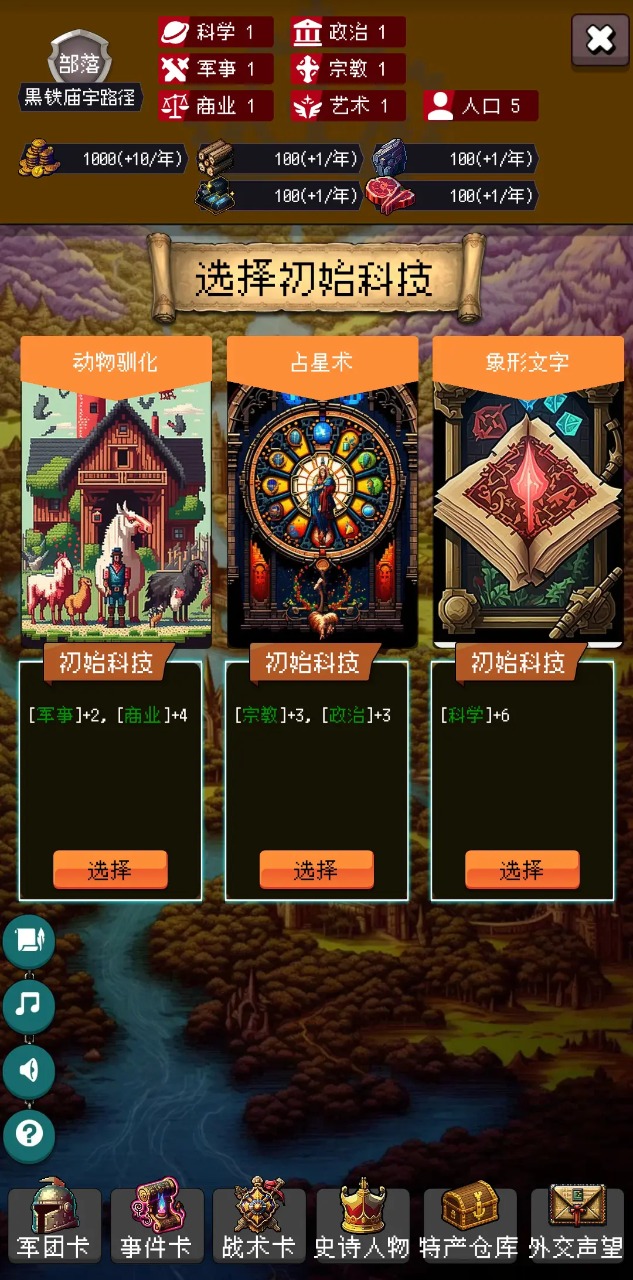 帝國的第99次重生4