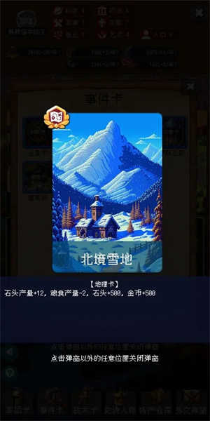 帝國的第99次重生折相思版2