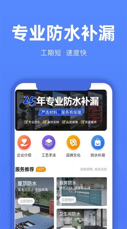 啄木鳥防水補漏1