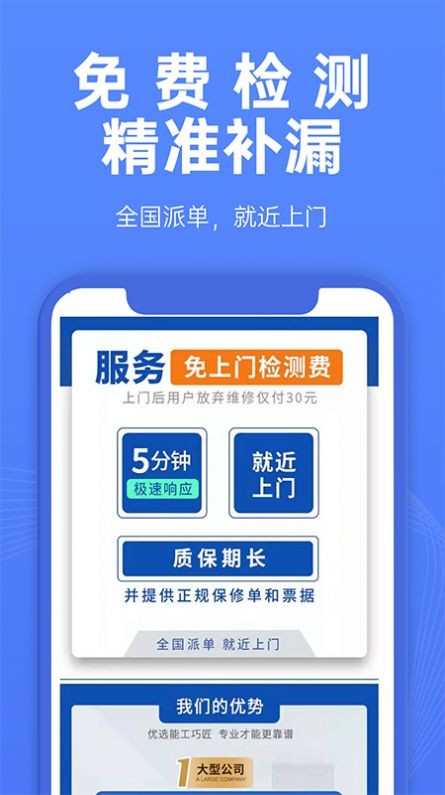 啄木鳥防水補漏3