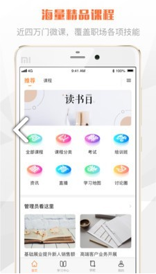 燈塔學(xué)苑(燈塔學(xué)苑知鳥)安卓中文版1
