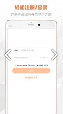 燈塔學(xué)苑(燈塔學(xué)苑知鳥)安卓中文版3