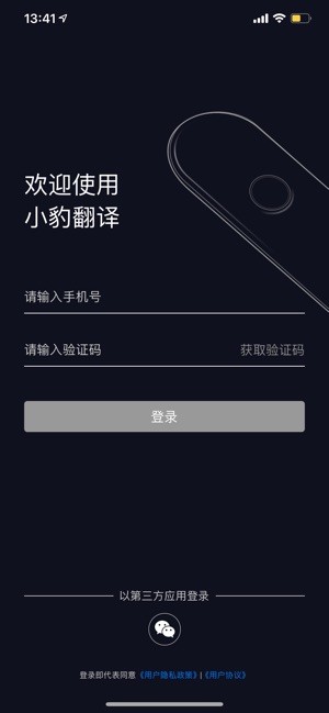 小豹翻譯1