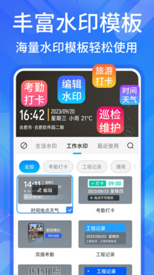 多美水印相機4