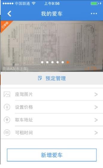 嗨行無憂1