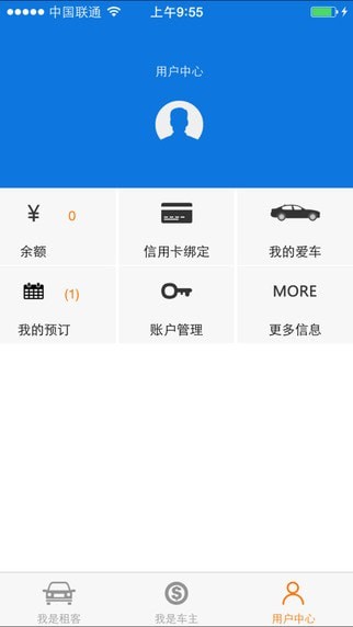 嗨行無憂3