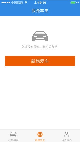 嗨行無憂4