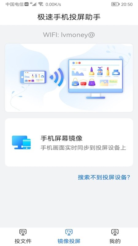 巨好看投屏1
